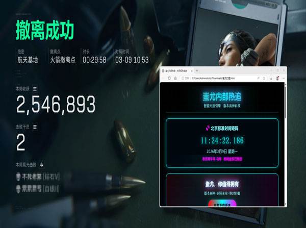 三角洲科技辅助器软件效果